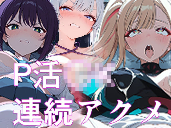 【辱め】優等生J○がP活したら媚薬を飲まされて喉奥突かれて連続アクメする｜-