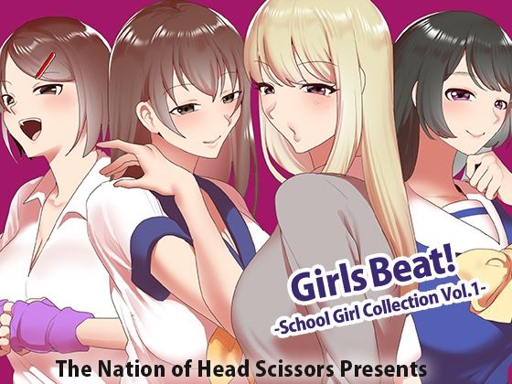 【制服】Girls Beat！ School Girl Collection vol.1｜-Girls Beat