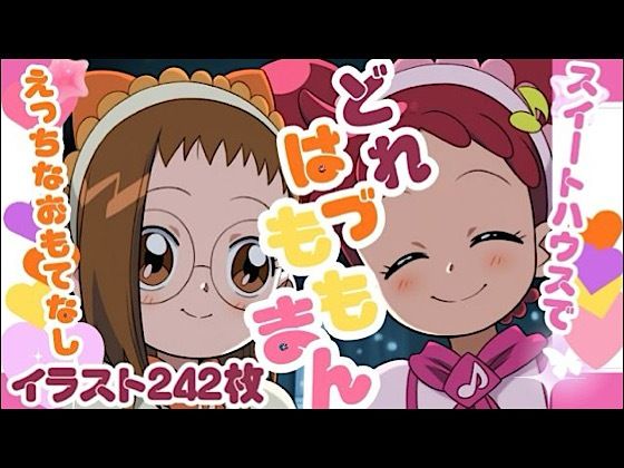 【イラスト・CG集】どれはづももまん｜-