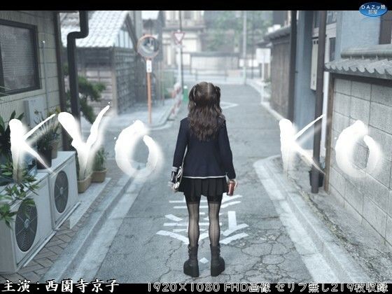 【3DCG】KYOKO〜マスク絶対外さないギャルの日常〜西園寺京子｜-