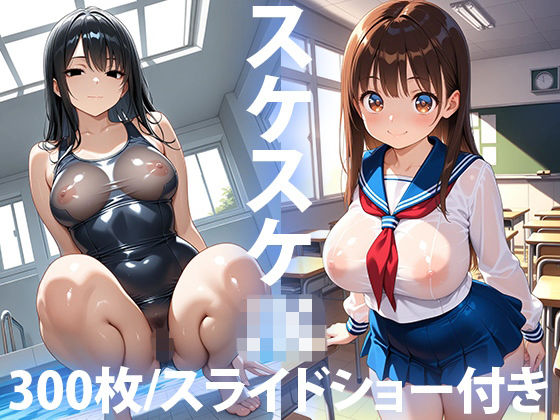 【イラスト・CG集】なぜか透けて見える女子校生たちの日常｜-