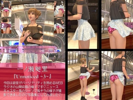 【3DCG】【chrl100】一ノ瀬廻里のパンチラ写真集-Unnticed-03c｜-
