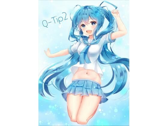 【全年齢向け】Q-Tip2｜-