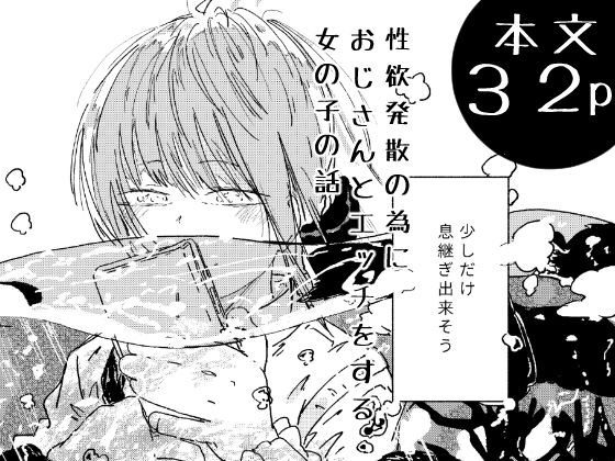 【巨乳】描いたことのないジャンルを描いてみた・巨乳と子宮脱編｜-