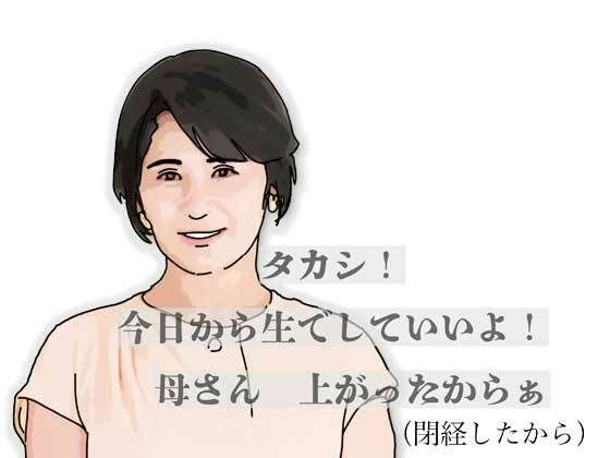 【熟女】タカシ！今日から生でしていいよ！母さん上がったからぁ｜-