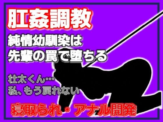 【拘束】美空 〜堕ちた清楚系JDの肛姦調教日誌〜｜-