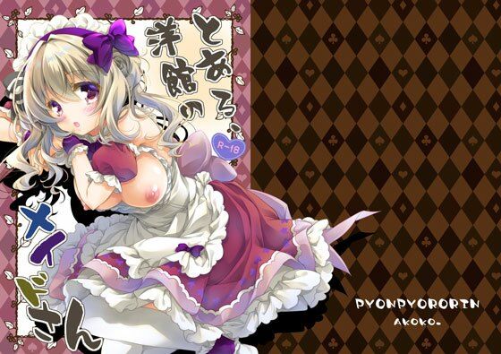 【メイド】とある、洋館のメイドさん｜-